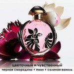 Paco Rabanne Olympea Flora
